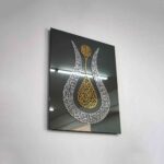 Ayatul Kursi – Tulip Shaped Islamic Wall Art
