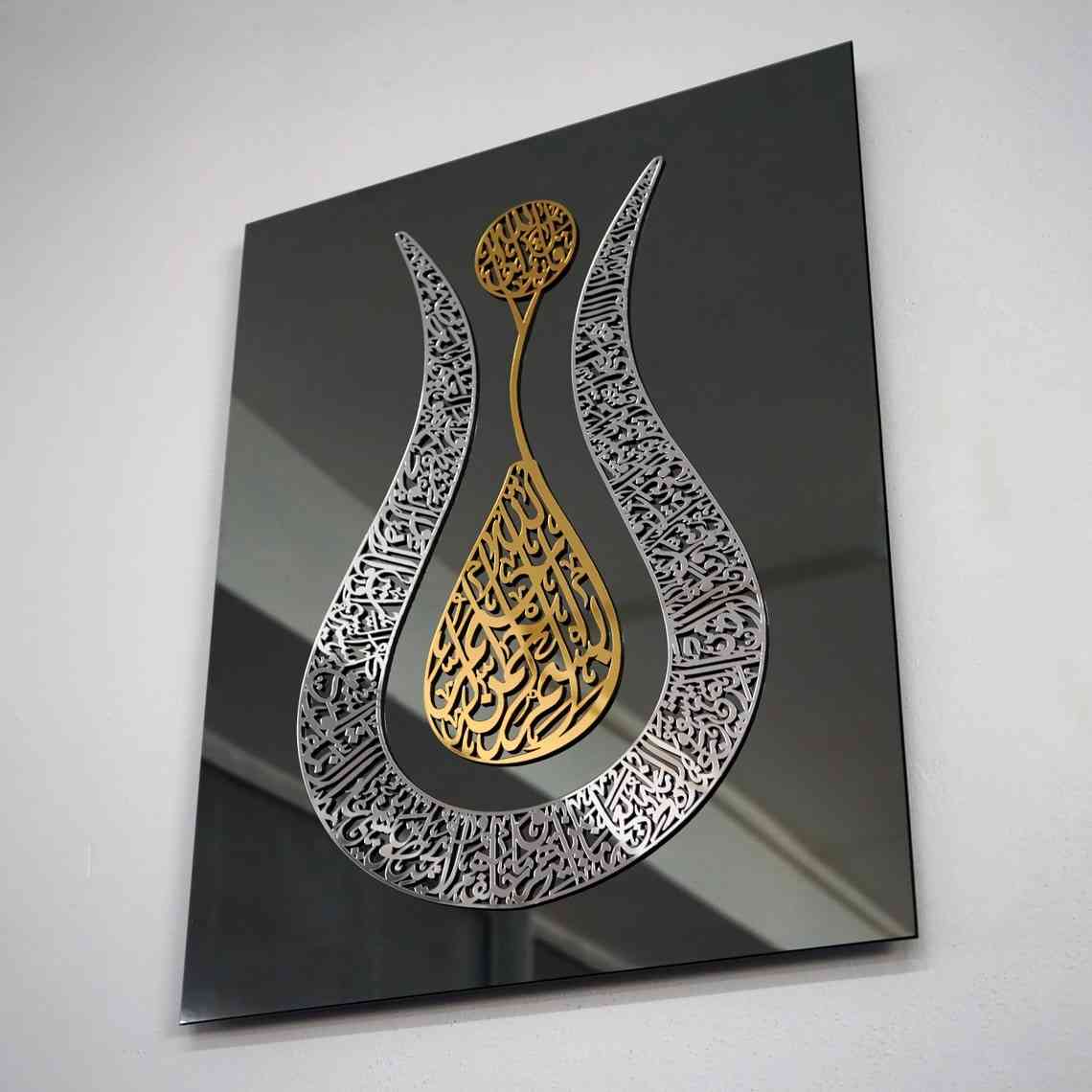 Ayatul Kursi – Tulip Shaped Islamic Wall Art