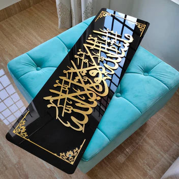 Premium Acrylic Framed “Mashallah لا قوة إلا بالله” Islamic Wall Art