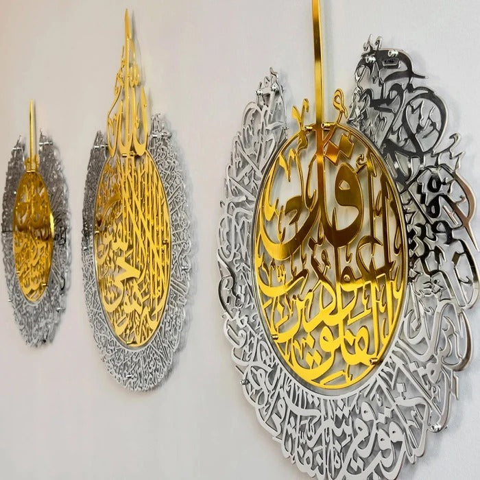 Ayatul Kursi, Surah Al Falaq, Surah An Nas Islamic Wall Art