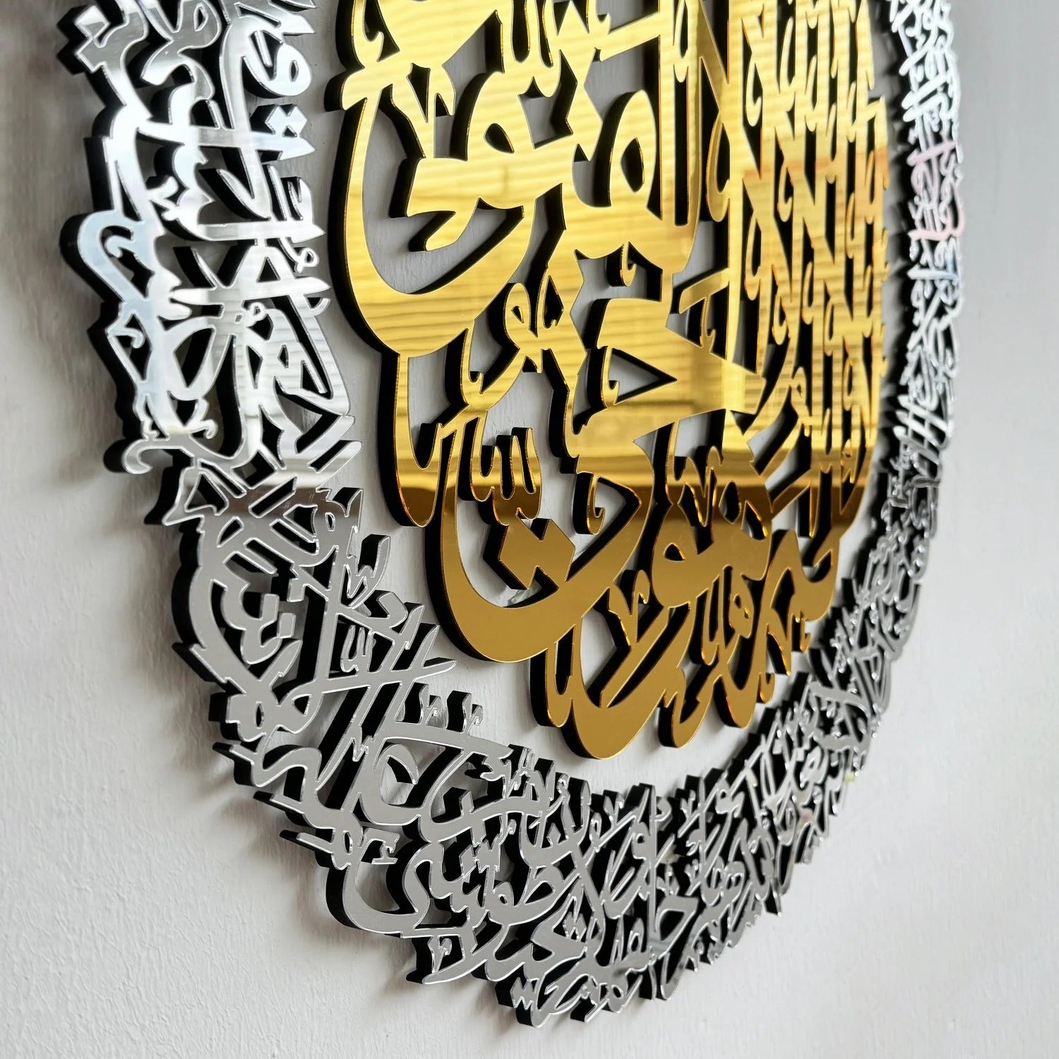 Ayatul Kursi Islamic Wall Art: Arabic Calligraphy, Muslim Home Decor
