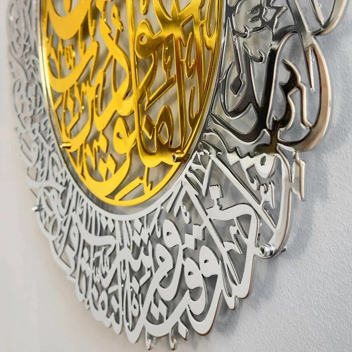 Ayatul Kursi Islamic Wall Art: Arabic Calligraphy, Muslim Home Decor