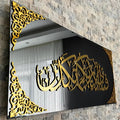 Fabi Ayyi Ala-i Rabbikuma Tukazziban - Surah Ar-Rahman Islamic Artwork