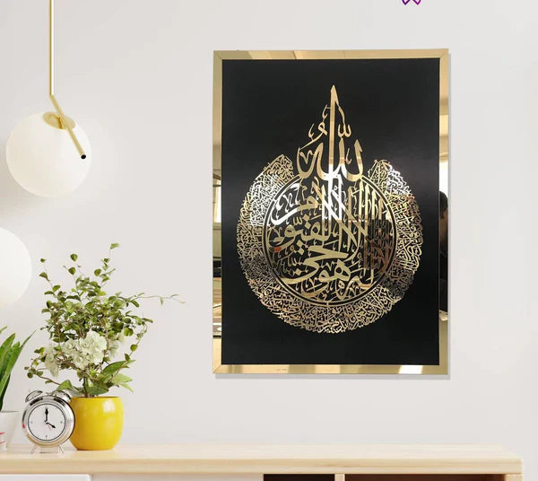 Ayatul Kursi – Gold Acrylic Wall Art