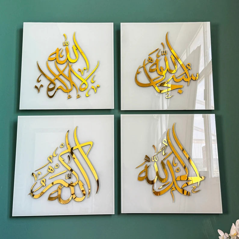 Acrylic Islamic Wall Art Set, SubhanAllah, Alhamdulillah, Allah Akbar, La ilaha illAllah